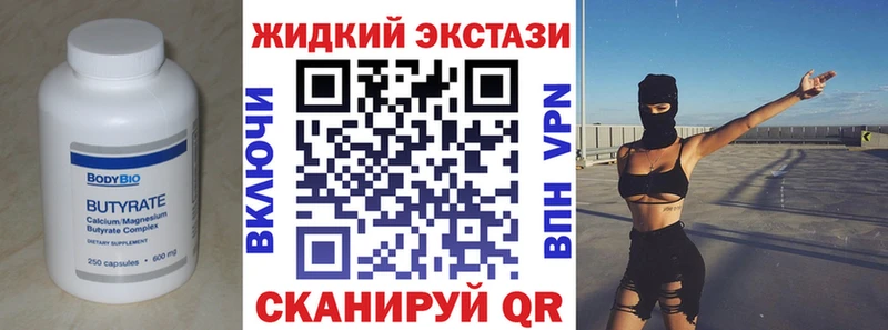 Купить закладки  Белёв  Бутират BDO 33% 