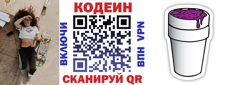 Купить где  Белёв  Кодеин напиток Lean (лин) 