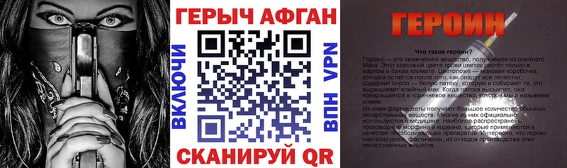 Купить закладки  Белёв  ГЕРОИН VHQ 