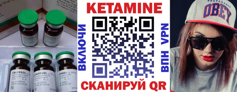 Кетамин ketamine  Купить где  Белёв 