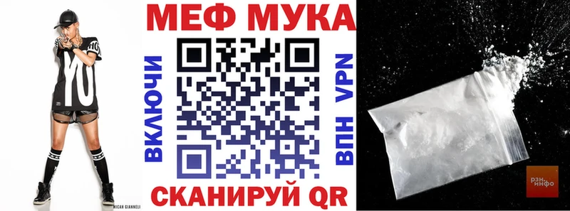 Купить где  Белёв  МЕФ мяу мяу 