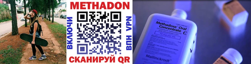 Метадон VHQ  Купить где  Белёв 